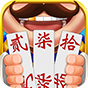 牵手跑胡子